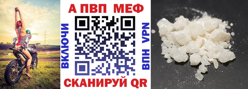 Alfa_PVP мука  купить   Шимановск 
