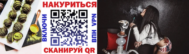 Печенье с ТГК конопля  что такое   Шимановск 
