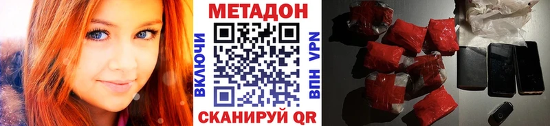 даркнет сайт  Шимановск  МЕТАДОН мёд 