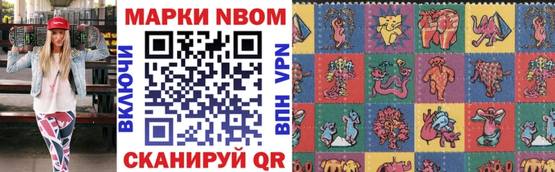 Марки NBOMe 1500мкг  Шимановск 